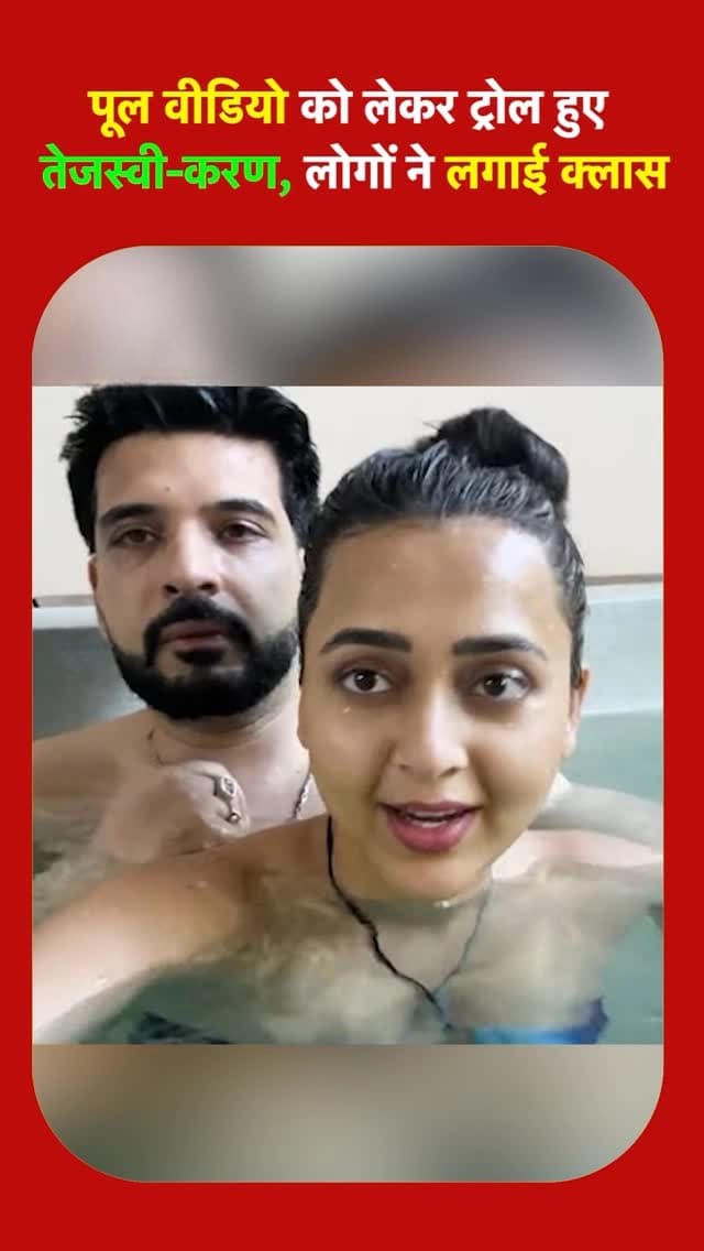 Featured image for Tejasswi Prakash and Karan Kundrra's Private Honeymoon Pool Video Gets Leaked Online for Fans to See